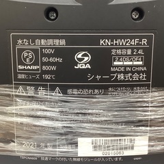 SHARP（シャープ）HEALSiOのご紹介ですの画像