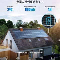 【新品未使用】GOYOJO ソーラーパネル 200w =100w×2枚 MC4コネクタ付属 【ISO 9001/RoHS/TÜV準拠】 単結晶シリコン・高変換効率 太陽光パネル IP67防水防塵&直列並列可&コンパクト設計 太陽電池モジュール 屋根/農地/キャンプ/車中泊/停電/防災用 日本語説明書付きの画像