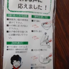 調理用品　くりんくりん　T-121の画像