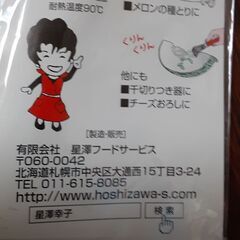 調理用品　くりんくりん　T-121の画像
