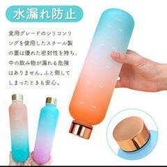 【2点決まりました フィンガー】新品未使用！MYEEDA ウォーターボトル 1000ml タイムマーカー 水筒の画像