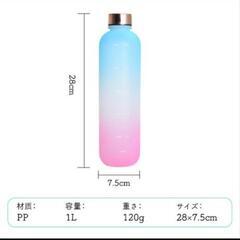 【2点決まりました フィンガー】新品未使用！MYEEDA ウォーターボトル 1000ml タイムマーカー 水筒の画像