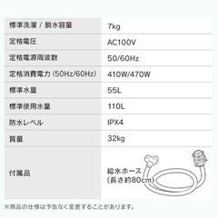 アイリスオーヤマ 全自動 縦型 縦型洗濯機コンパクトITW-70A01-W 1の画像