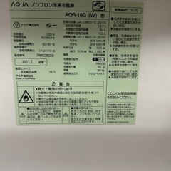 取引先決まりました！AQUA 冷蔵庫 AQR-16Gの画像