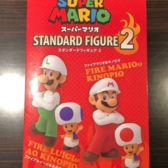 スーパーマリオ　スタンダードフィギュア2の画像