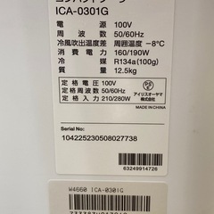 [トレジャーファクトリー大宮店] IRIS OHYAMA コンパクトクーラーをご紹介します！の画像