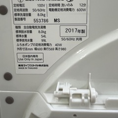激安洗濯機!! 大きめ8.0kg!! TOSHIBA 2017年 AW-8D5(W) 全自動電気洗濯機の画像