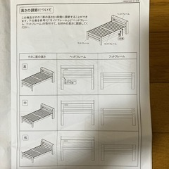 シングルベッド3段階すのこベッ ドの画像