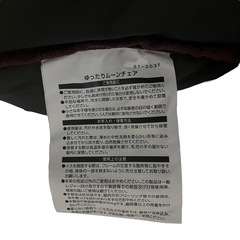 【ジ0725-17】キャンプでも使える、リラックスできる‼️ゆったりムーンチェアの画像