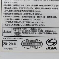 電子レンジの画像
