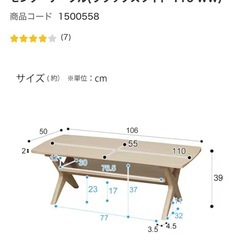 【美品】ダイニングテーブル/ローテーブル/センターテーブルの画像