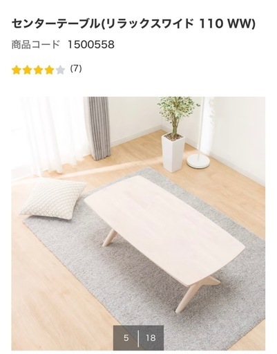 ★値下げしました★【美品】ダイニングテーブル/ローテーブル/センターテーブル