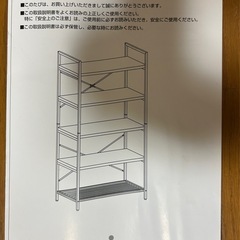 木目5段 スチールシェルフNO.2 / H154.5cm×W80cm　標茶町 
の画像