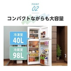 2ドア冷凍冷蔵庫の画像