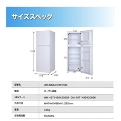 2ドア冷凍冷蔵庫の画像