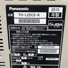 ★動作〇★ テレビ パナソニック ビエラ HT-L22C2-K 22V型 2010年製 液晶テレビ Panasonic VIErAの画像