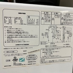 電子レンジの画像