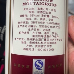 白酒の画像
