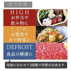 電子レンジの画像