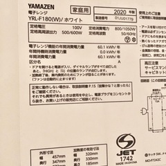 電子レンジの画像