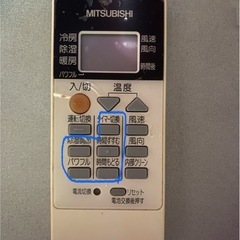MITSUBISHIクーラーリモコンの画像