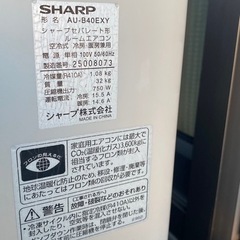 シャープエアコン　ジャンク品の画像