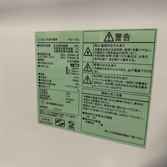 【226L】ヤマダオリジナル　REFAGE 226L 2ドア 冷凍冷蔵庫　YRZ-F23L　2024年製　新品価格78000円の画像