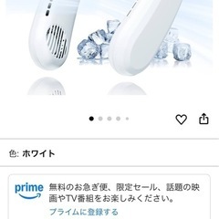 ネッククーラーの画像