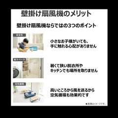 東芝 TOSHIBA 壁掛け扇風機 30cm 7枚羽根 リモコン式 ホワイト TF-30RK28の画像