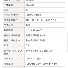 東芝 TOSHIBA 壁掛け扇風機 30cm 7枚羽根 リモコン式 ホワイト TF-30RK28の画像