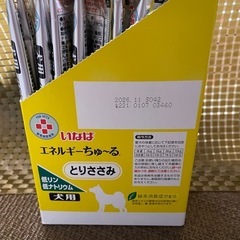 いなばエネルギーちゅ〜るとりささみの画像
