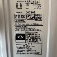 HITACHI 日立⭐️エアコンRAC-WM25JE7 RAS-WM25JE7　の画像