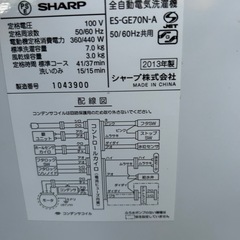 洗濯機の画像