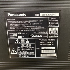 Panasonic 液晶テレビ　37型の画像