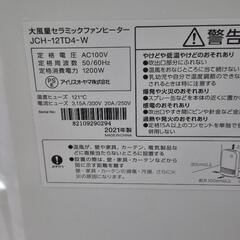 セラミックファンヒーターの画像