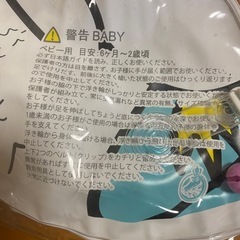 ベビー用品､浮き輪の画像