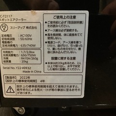 スリーアップ　スポットクーラーの画像