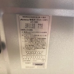 トースターの画像