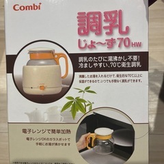 combi 調乳ポットの画像