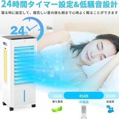 【新品未開封】冷風機 強力 冷風扇【2025年革新進化 ・極上の冷感届け・8L大容量】静音 首振り 大風量 冷風モード 風量3段階 8.0L水タンク 24時間切タイマー パネル操作 リモコン式 上部給水 保冷パック キャスター付き 60W省エネ スポットクーラー 冷風 クーラー 節電 スリムタワー型 れいふうき リビング 子供部屋 キッチン 寝室適用 暑い夏 熱中症対策 ギフト PSE認証済 日本語説明書の画像