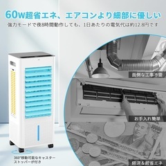 【新品未開封】冷風機 強力 冷風扇【2025年革新進化 ・極上の冷感届け・8L大容量】静音 首振り 大風量 冷風モード 風量3段階 8.0L水タンク 24時間切タイマー パネル操作 リモコン式 上部給水 保冷パック キャスター付き 60W省エネ スポットクーラー 冷風 クーラー 節電 スリムタワー型 れいふうき リビング 子供部屋 キッチン 寝室適用 暑い夏 熱中症対策 ギフト PSE認証済 日本語説明書の画像
