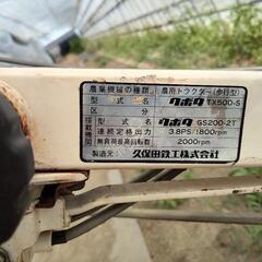 クボタ耕運機　TX500-S(イエロー倍土器付き) 　の画像