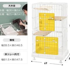 キャットケージ 2段 アイリスオーヤマ  中古の画像