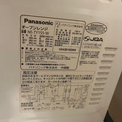 パナソニック　オーブンレンジの画像