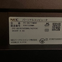 【8/5まで】初期化済み/NEC LAVIE 2019年製の画像