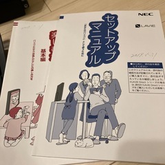 【8/5まで】初期化済み/NEC LAVIE 2019年製の画像