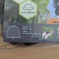 ディックコーポレーション　VA-024　防虫ネットの画像