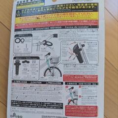 100均　自転車傘ホルダーの画像