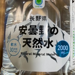 ミネラルウォーター［２Ｌ２本¥100］の画像
