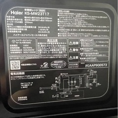 レンジ
の画像